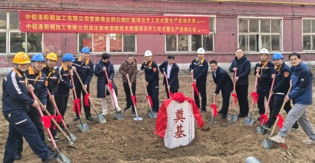 銅及銅合金寬厚板生產(chǎn)線，白銅擴(kuò)能項(xiàng)目前已正式開(kāi)工2.jpg